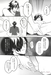 Page 25 of Boku no Osananajimi wa Oshi ni Yowa sugiru - preview thumbnail