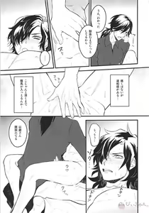 Page 28 of Boku no Osananajimi wa Oshi ni Yowa sugiru - preview thumbnail