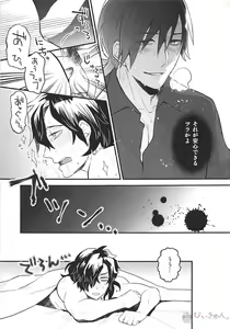 Page 30 of Boku no Osananajimi wa Oshi ni Yowa sugiru - preview thumbnail