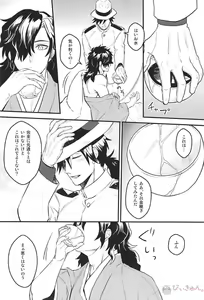 Page 31 of Boku no Osananajimi wa Oshi ni Yowa sugiru - preview thumbnail