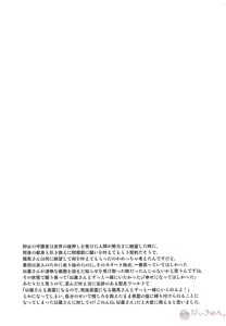 Page 32 of Boku no Osananajimi wa Oshi ni Yowa sugiru - preview thumbnail