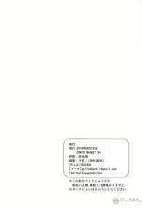 Page 33 of Boku no Osananajimi wa Oshi ni Yowa sugiru - preview thumbnail