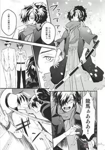 Page 4 of Boku no Osananajimi wa Oshi ni Yowa sugiru - preview thumbnail