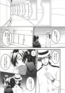 Page 6 of Boku no Osananajimi wa Oshi ni Yowa sugiru - preview thumbnail