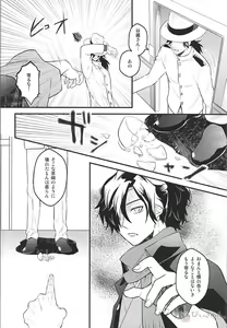Page 7 of Boku no Osananajimi wa Oshi ni Yowa sugiru - preview thumbnail