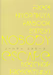 Page 17 of NOBODY ESCAPE - preview thumbnail