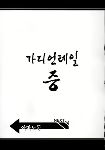 Page 26 of Guardian Tales Jou｜가디언 테일 증 - preview thumbnail