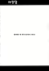 Page 3 of Guardian Tales Jou｜가디언 테일 증 - preview thumbnail