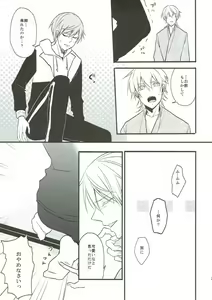 Page 29 of Naresome - preview thumbnail