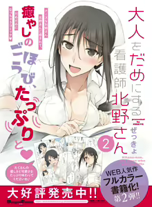 Page 138 of Dengeki Moeoh 2022-04 - preview thumbnail
