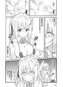 Page 152 of Dengeki Moeoh 2022-04 - preview thumbnail