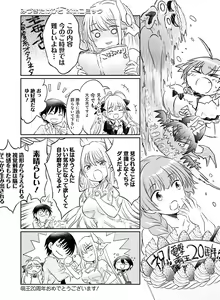 Page 164 of Dengeki Moeoh 2022-04 - preview thumbnail