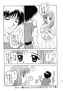 Page 25 of Shadow's 06 - preview thumbnail