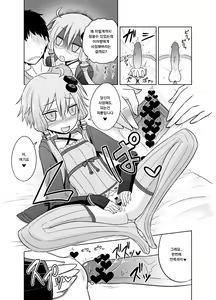 Page 22 of Shasei Kanri Iin Yukari to Shasei Suishou Iin IA | 사정관리위원 유카리 사정권장위원 IA - preview thumbnail