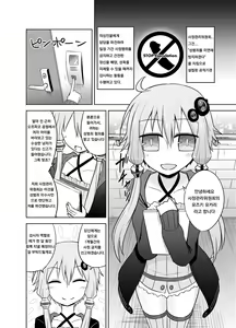 Page 3 of Shasei Kanri Iin Yukari to Shasei Suishou Iin IA | 사정관리위원 유카리 사정권장위원 IA - preview thumbnail
