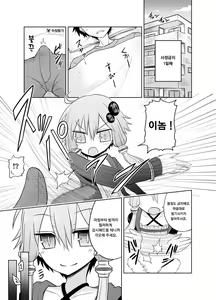 Page 4 of Shasei Kanri Iin Yukari to Shasei Suishou Iin IA | 사정관리위원 유카리 사정권장위원 IA - preview thumbnail