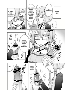 Page 5 of Shasei Kanri Iin Yukari to Shasei Suishou Iin IA | 사정관리위원 유카리 사정권장위원 IA - preview thumbnail