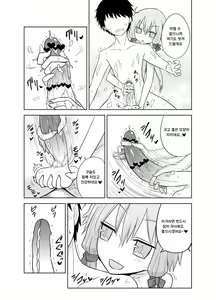 Page 8 of Shasei Kanri Iin Yukari to Shasei Suishou Iin IA | 사정관리위원 유카리 사정권장위원 IA - preview thumbnail