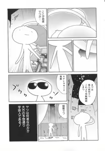 Page 158 of PINK SHADOW - preview thumbnail