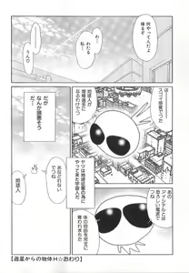 Page 173 of PINK SHADOW - preview thumbnail