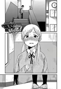 Sukitte Itte! — hentai manga cover on Fhentai