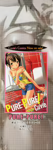 Page 4 of Midara na Soshitsu - Indecent Quality - preview thumbnail