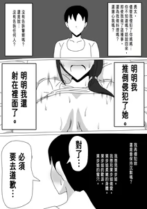 Page 10 of Tomodachi no Okaa-san wa Mukuchi 好友的母親沉默寡言 - preview thumbnail
