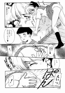 Page 105 of Trauma ~Oshiri Ganbou~ - preview thumbnail