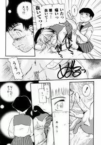 Page 111 of Trauma ~Oshiri Ganbou~ - preview thumbnail