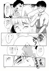 Page 122 of Trauma ~Oshiri Ganbou~ - preview thumbnail