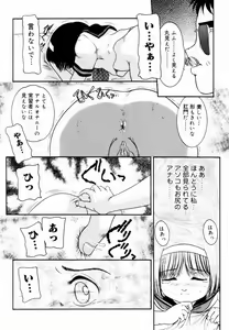 Page 13 of Trauma ~Oshiri Ganbou~ - preview thumbnail