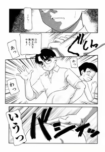 Page 132 of Trauma ~Oshiri Ganbou~ - preview thumbnail