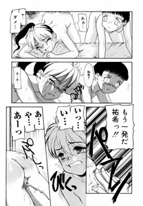 Page 140 of Trauma ~Oshiri Ganbou~ - preview thumbnail