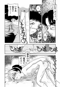 Page 141 of Trauma ~Oshiri Ganbou~ - preview thumbnail