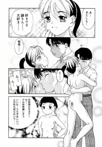 Page 147 of Trauma ~Oshiri Ganbou~ - preview thumbnail
