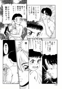 Page 149 of Trauma ~Oshiri Ganbou~ - preview thumbnail
