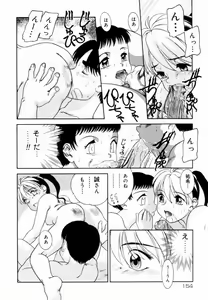Page 155 of Trauma ~Oshiri Ganbou~ - preview thumbnail
