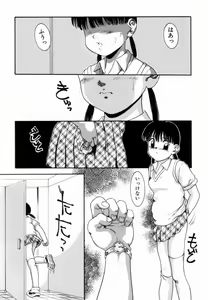Page 163 of Trauma ~Oshiri Ganbou~ - preview thumbnail