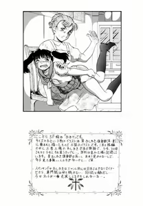 Page 175 of Trauma ~Oshiri Ganbou~ - preview thumbnail