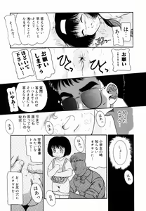 Page 18 of Trauma ~Oshiri Ganbou~ - preview thumbnail