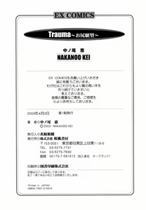 Page 183 of Trauma ~Oshiri Ganbou~ - preview thumbnail