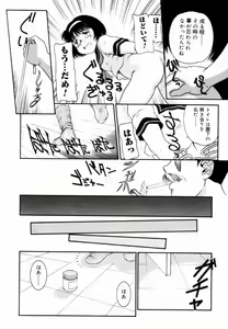 Page 19 of Trauma ~Oshiri Ganbou~ - preview thumbnail