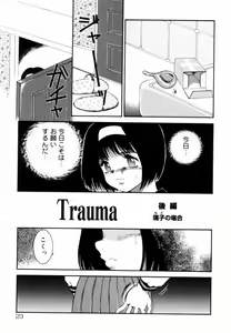 Page 24 of Trauma ~Oshiri Ganbou~ - preview thumbnail