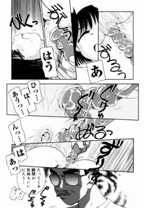 Page 32 of Trauma ~Oshiri Ganbou~ - preview thumbnail