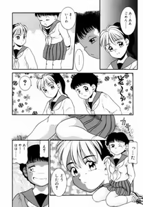 Page 43 of Trauma ~Oshiri Ganbou~ - preview thumbnail
