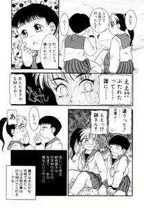 Page 44 of Trauma ~Oshiri Ganbou~ - preview thumbnail