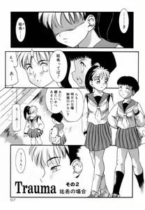 Page 58 of Trauma ~Oshiri Ganbou~ - preview thumbnail