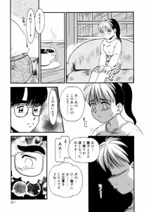 Page 62 of Trauma ~Oshiri Ganbou~ - preview thumbnail