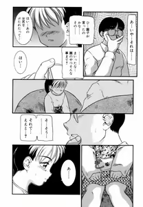Page 63 of Trauma ~Oshiri Ganbou~ - preview thumbnail