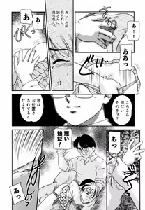 Page 71 of Trauma ~Oshiri Ganbou~ - preview thumbnail